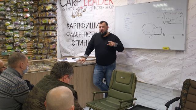 Семинар "ЛОВЛЯ КАРПА на больших водоёмах", Артем Колесников, часть №1