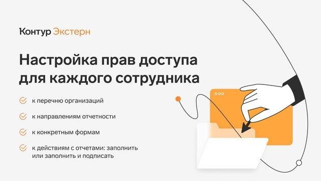 Многопользовательский режим: когда бухгалтеров много, а Экстерн один