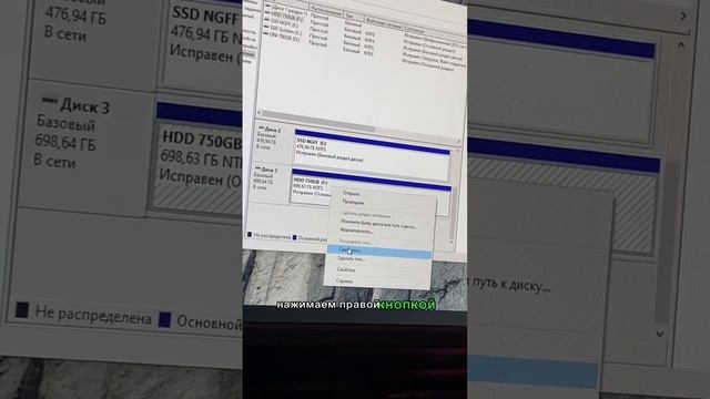 Делим hdd на 2 части