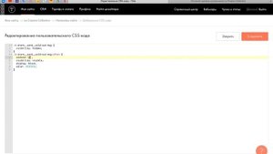 Как изменить надпись "нет в наличии" у товара на Тильда - Модификация Tilda