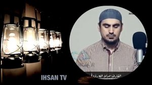 Бехтарин кироати Куръони Карим.