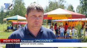 Лагерь «Чайка» открыл первый сезон