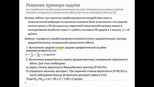 Параметрические методы оценки достоверности результатов исследования.