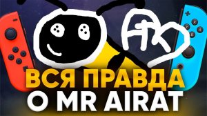 Кто такой MrAirat? Жизнь ютубера, отношение к Nintendo, Super Smash Bros. НинденДА влог