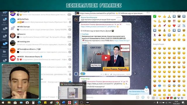 Американская торговая сессия. Аналитика валютного рынка от Калмановича Олега 14.02.23, EURUSD,GBPUS смотреть онлайн