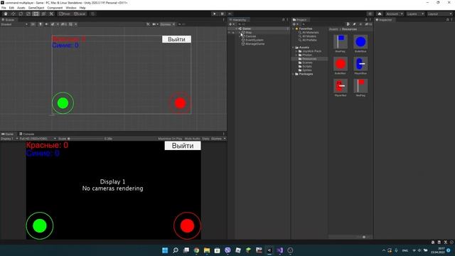 Как сделать командный онлайн шутер на unity (Захват флага)
