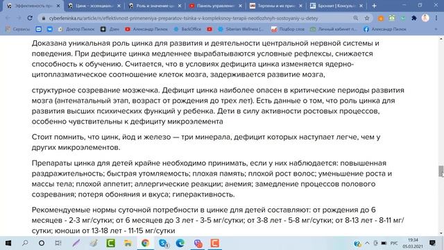 Цинк для детей и взрослых признаки дефицита.mp4