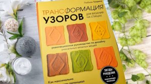 Я В ПОЛНОМ ВОСТОРГЕ.? Эта книга порадует всех любительниц вязания спицами,