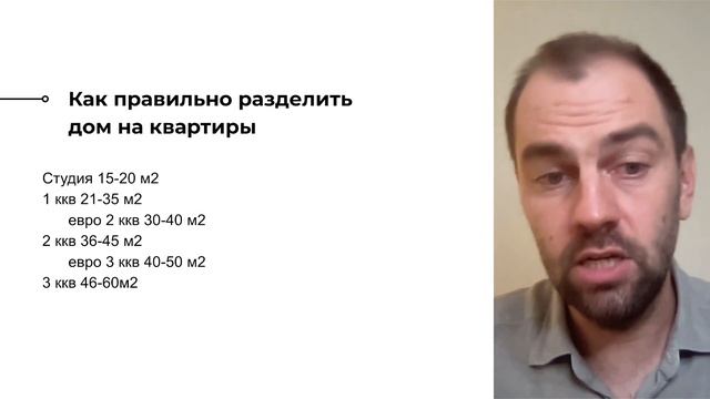 Как правильно выбрать доходный дом? Как сделать перепланировку? #доходныйдом #перепланировка