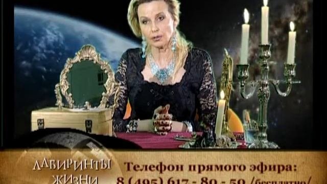 Ведьма Гела (Гелена) 03 02 16- Опасность зеркальной магии!
