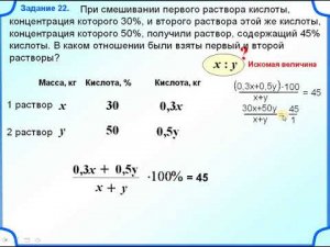 8 класс. Задача на концентрацию