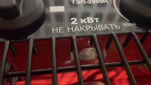 Обзор электрической тепловой пушки Ресанта ТЭП-2000Н
