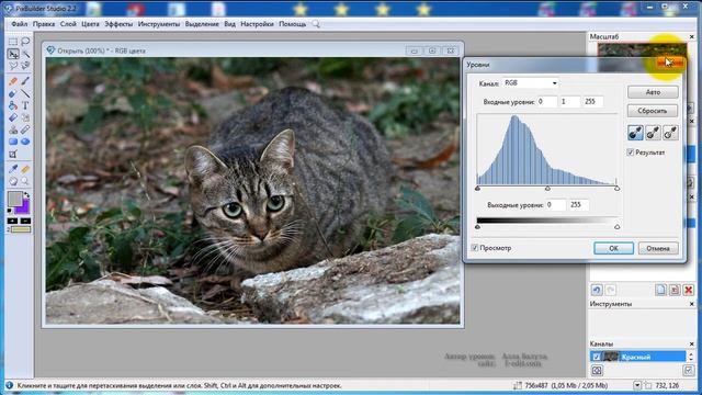 PixBuilder Studio #17. "Уровни" - Гистограмма. Улучшаем фото смотреть онлайн