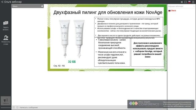 Новинки и драйвера каталога :6 Орифлейм. смотреть онлайн