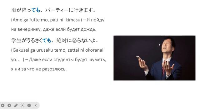 грамматика ても / でも – «даже если…» смотреть онлайн