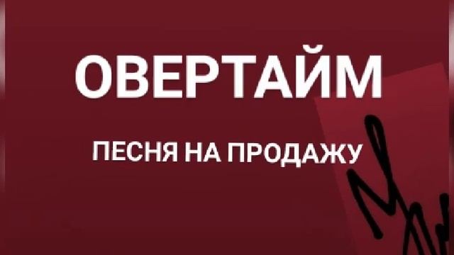 ПЕСНЯ НА ПРОДАЖУ стихи Н.Запольская, музыка Е.Нечиталюк #песни #песнинапродажу #красивыепесни #хиты