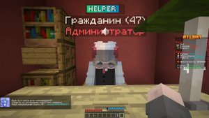 Принятие на Должнось. ! Minecraft Atlant
