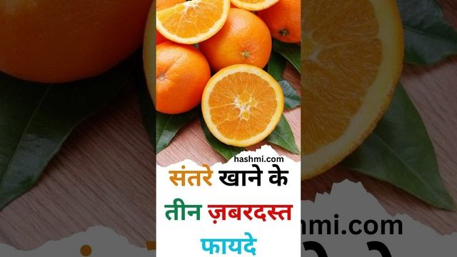 Three tremendous benefits of eating oranges