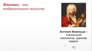 Видеоурок 2 класс музыка. Живописная музыка зимы