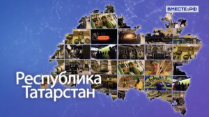 Татарстан. Точки роста