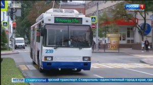 Ставрополь – единственный город в крае, где работают троллейбусы уже 60 лет