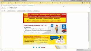 Подключение расширения "Нумераторы для ЗУП, ЗГУ", создание нумератора