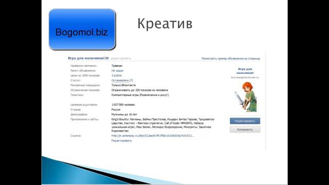 Вебинар от kote.ws по арбитражу, специально для сайта bogomol.biz (часть 2) смотреть онлайн
