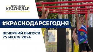 На стадионе «Кубань» открыли площадку по пятиборью, 25 тонн гумпомощи из  отправили на фронт.