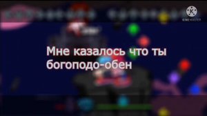 FNF Шеги (перевод озвучка на русском)