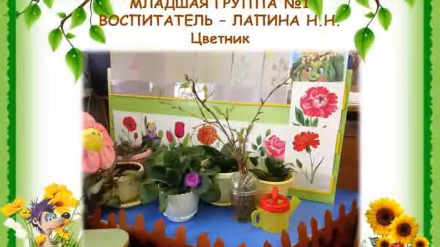 Огород на подоконнике смотреть онлайн