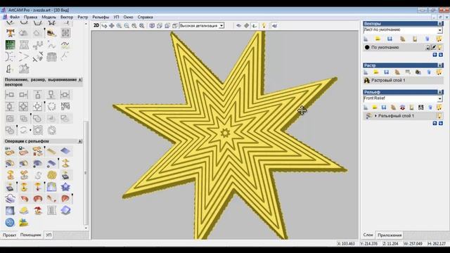 Как создавать карты высот в Artcam смотреть онлайн