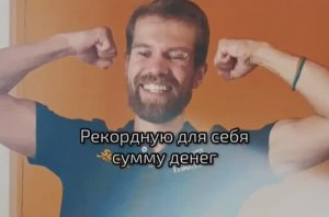 Сколько зарабатывает Интеллект-тренер Super Jump