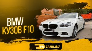 Аренда авто с выкупом 2800 руб/сут BMW5 2011 белая рест кузов f10, АКПП 2.0 литра ДИЗЕЛЬ, 190 л.с.