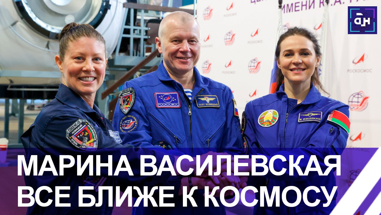 Как белорусские космонавтки проходят предполетные экзамены