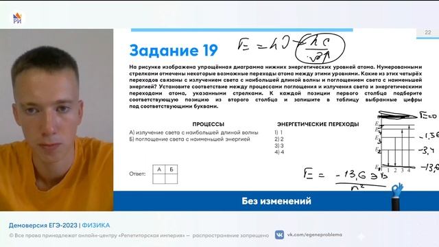 ⚡ Разбор демоверсии ЕГЭ-2023 по ФИЗИКЕ