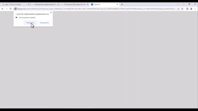 Как получить ЭЦП онлайн (egov)