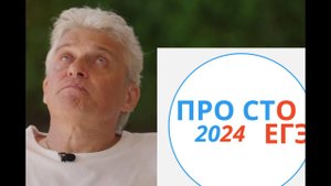 Тиньков о ЕГЭ по математике