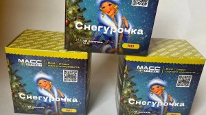 М1 СНЕГУРОЧКА 12-0,8