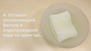 Очистка фильтра в увлажнителе Philips