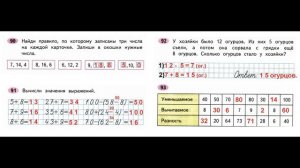 ГДЗ РАБОЧАЯ ТЕТРАДЬ ПО МАТЕМАТИКЕ 2 КЛАСС  СТРАНИЦА .59 ЧАСТЬ 1 МОРО ВОЛКОВА