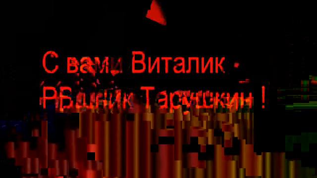 Наш класс!!! смотреть онлайн