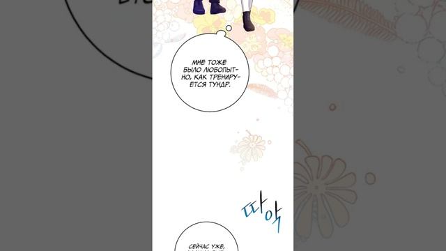 [ComicsToon_Voice] Я слишком хорошо сыграла роль приёмной дочери | 25-26 главы смотреть онлайн