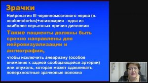 Диплопия.mp4