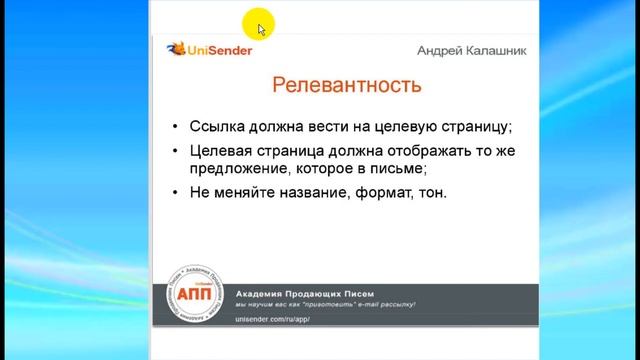 Почтовая рассылка.Настройка правильных переходов с письма на целевую страницу.