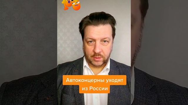 Западные автоконцерны уходят из России