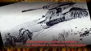 Буктрейлер по книге А Твардовского Василий Тёркин