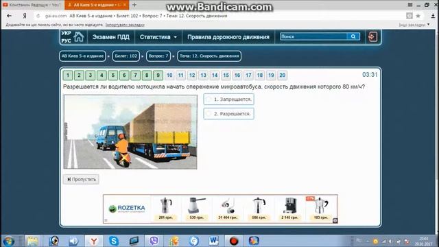 ПДД Украины "Скорость движения" 01 часть смотреть онлайн