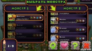 КАК ВЗЛОМАТЬ ИГРУ My Singing Monsters,И ДРУГИЕ ИГРЫ |My Singing Monsters