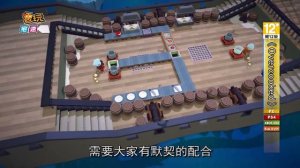 不考慮找地獄廚神代言嗎？Overcooked即將登入Switch平台囉！_電玩宅速配20170801