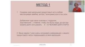 Методы продаж в соцсетях. Щеголева Юлия